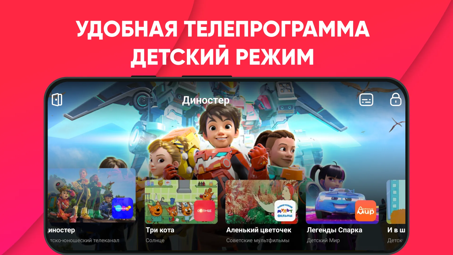 Эфир ТВ: Телевизор Онлайн | Indus Appstore | Screenshot