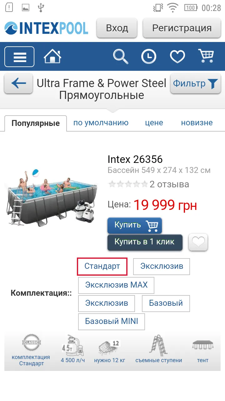 Pool.ua - інтернет магазин | Indus Appstore | Screenshot