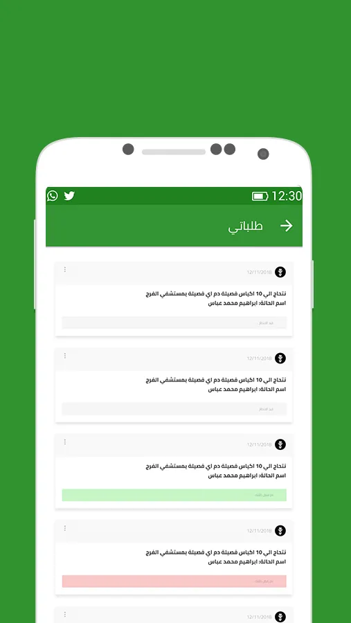 آل عاصم | Indus Appstore | Screenshot