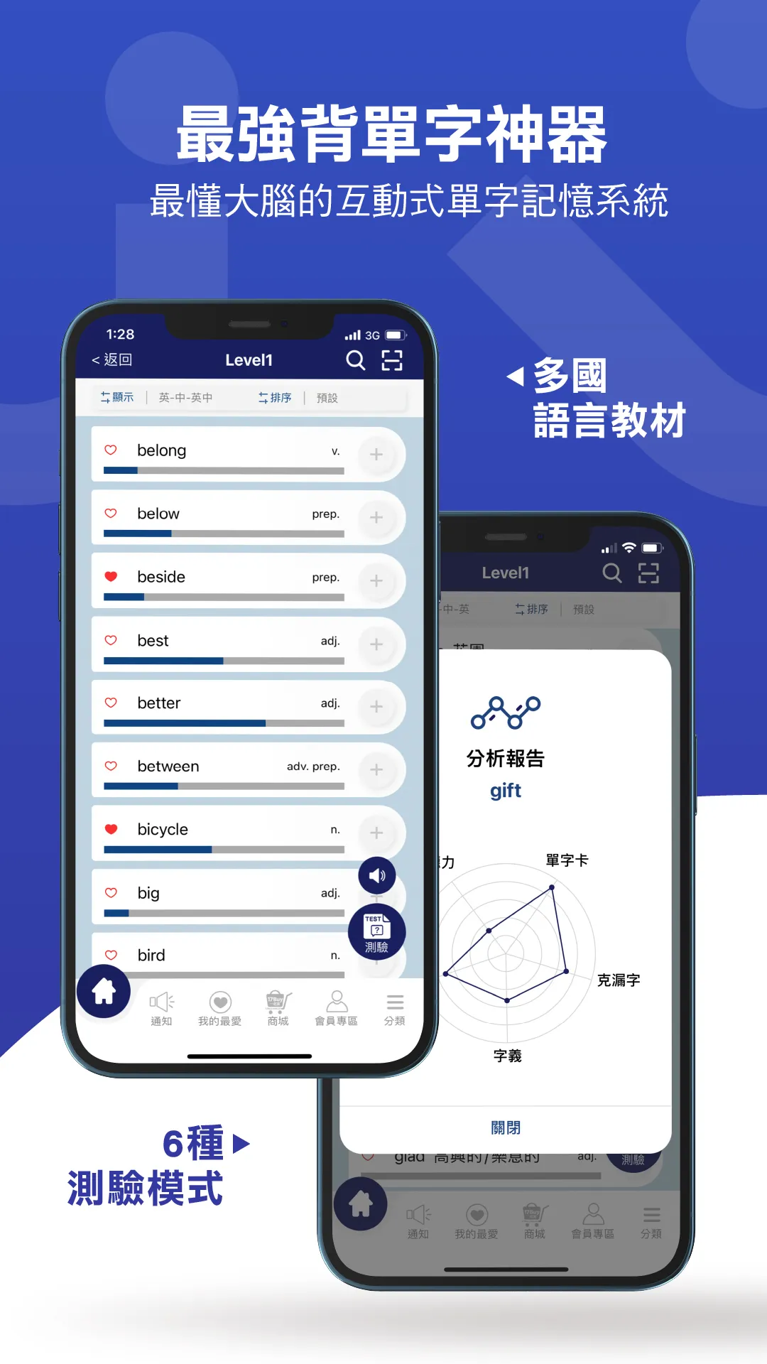 Youtor–背單字、線上測驗、會話口說、VRP虛擬點讀筆 | Indus Appstore | Screenshot