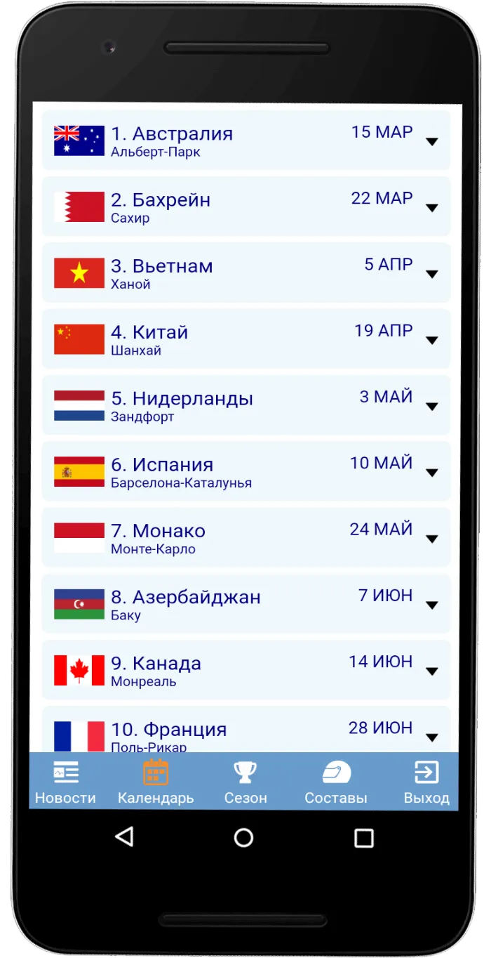 Формула 1 от F1Report.Ru | Indus Appstore | Screenshot