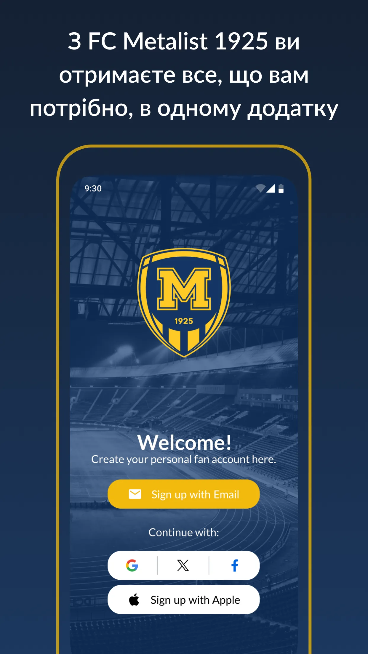 FC Metalist 1925 | Indus Appstore | Screenshot