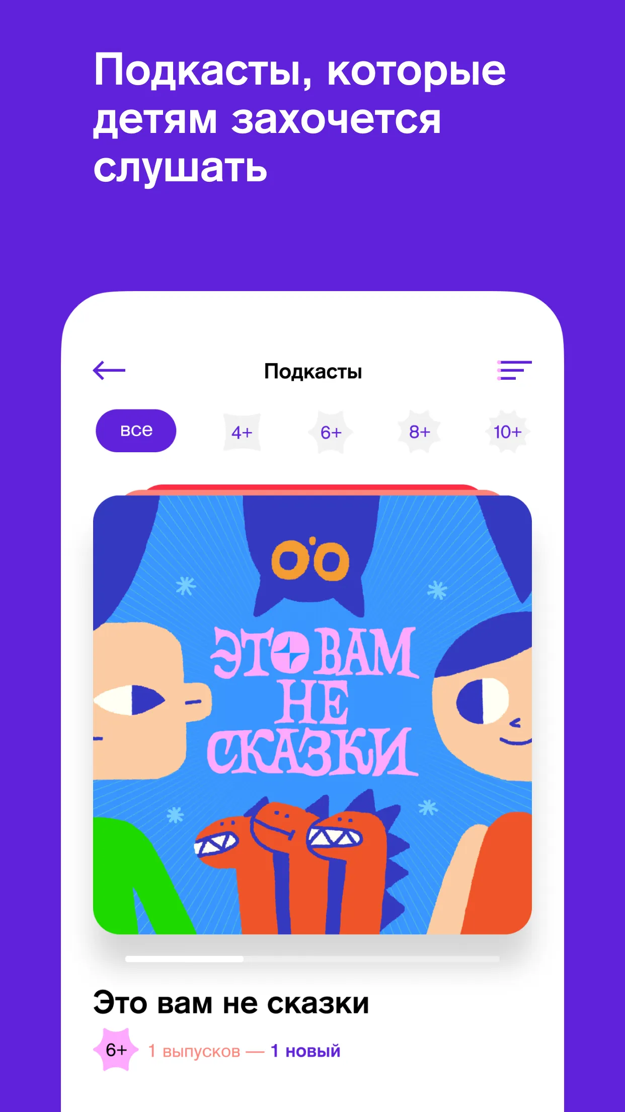 Гусьгусь | Indus Appstore | Screenshot