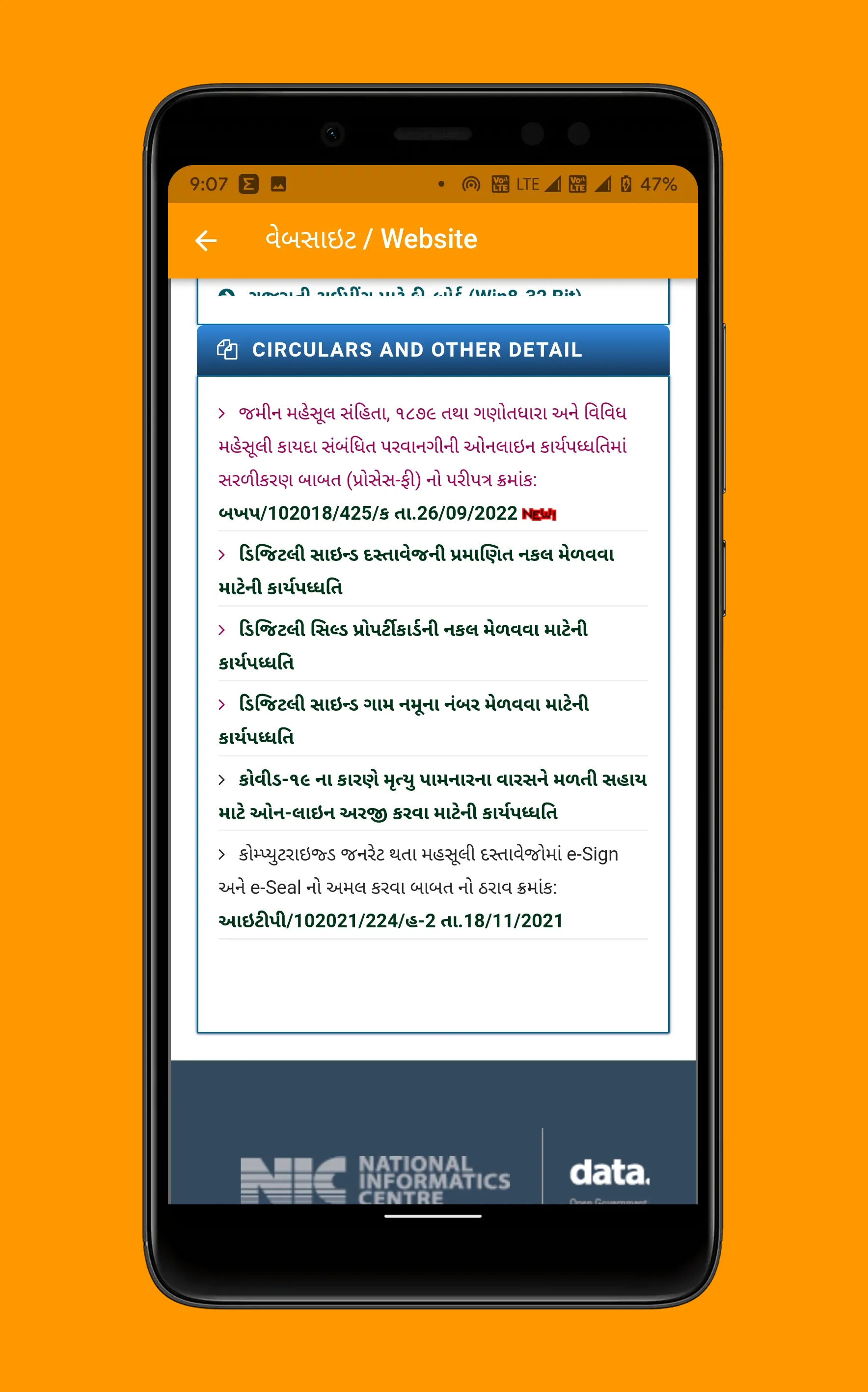 AnyRor - Gujarat Land Record | Indus Appstore | Screenshot