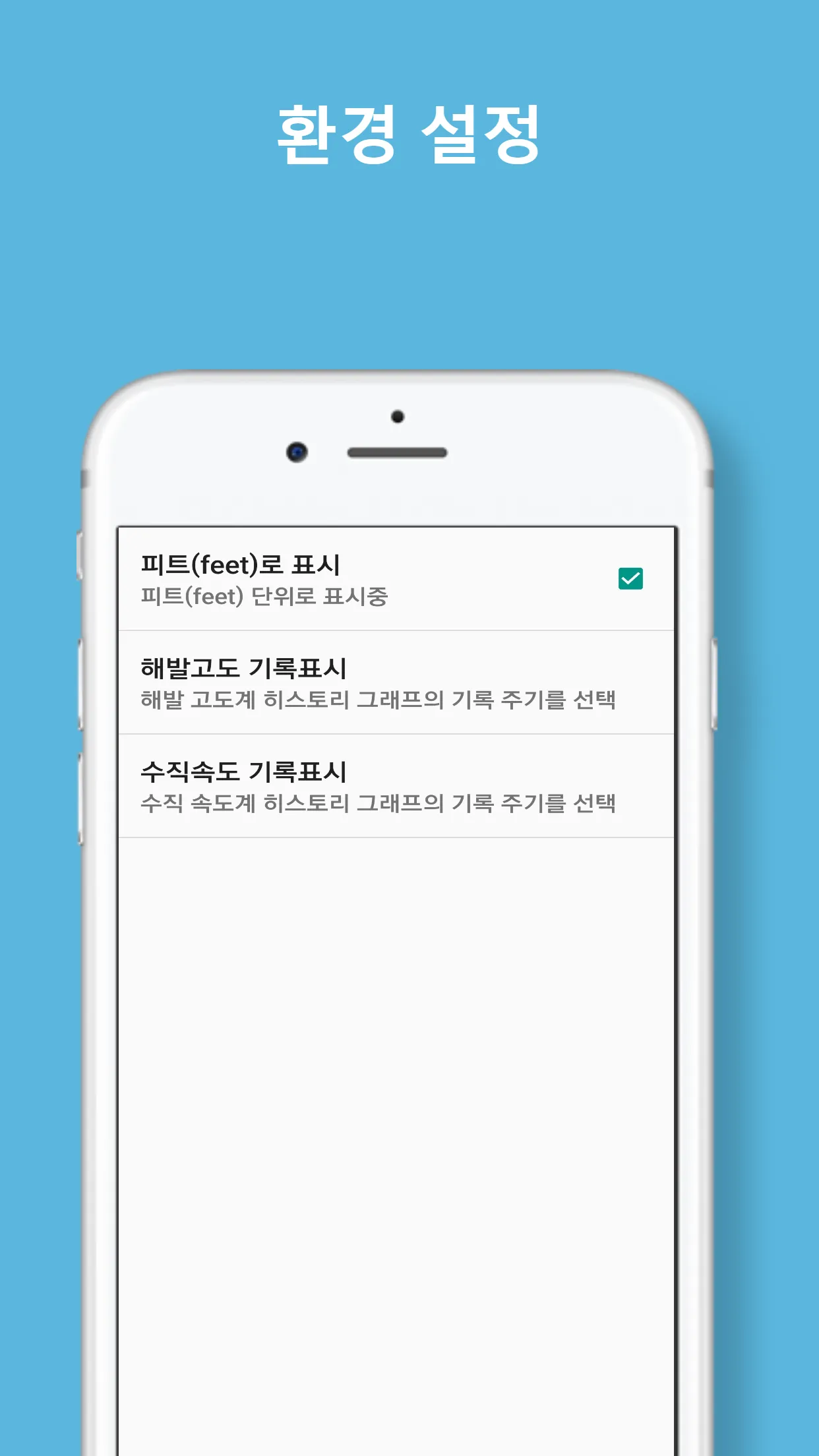 해발고도측정기 정확한고도계 (기압 고도계, 고도속도계) | Indus Appstore | Screenshot