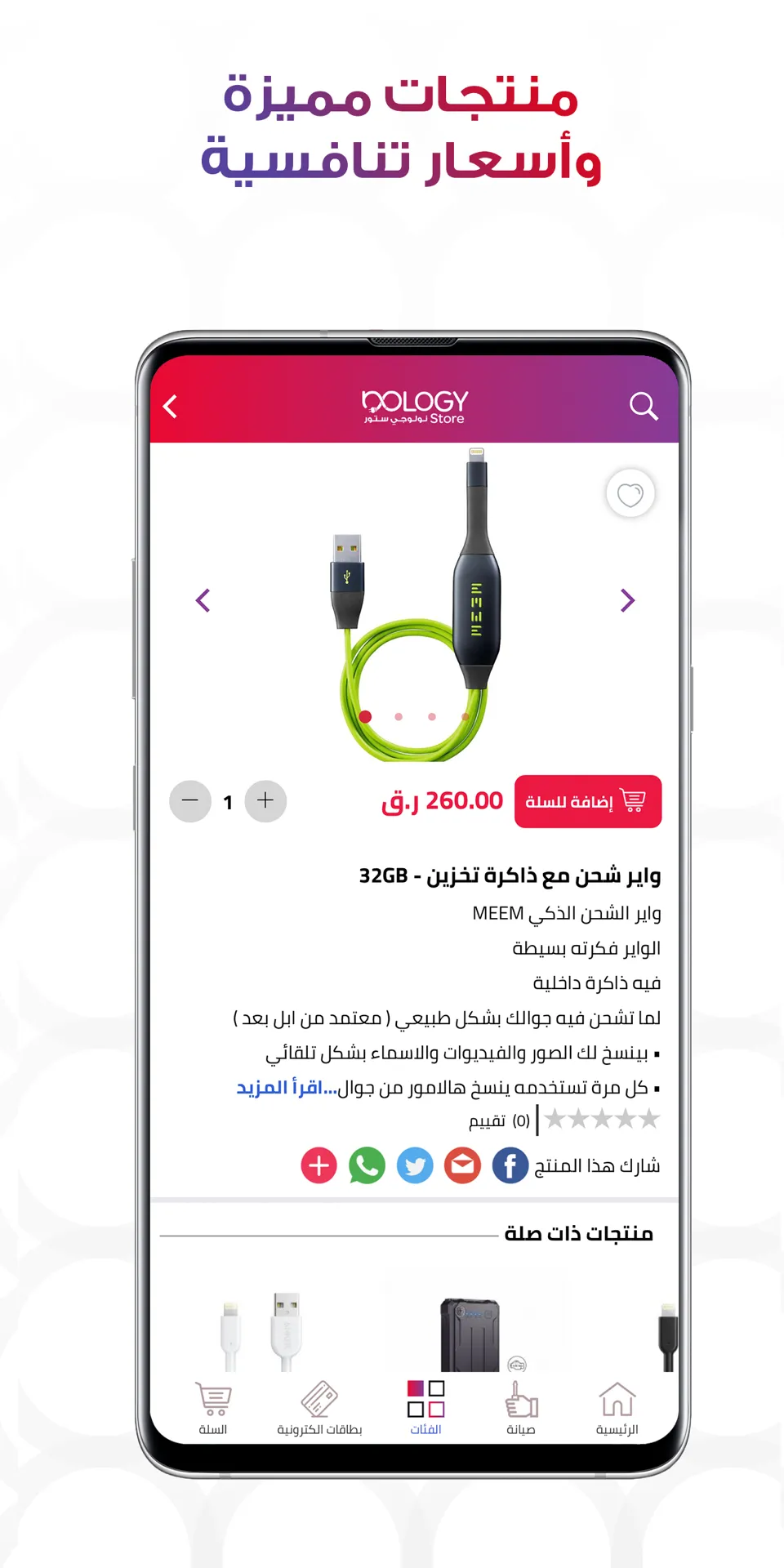 نولوجي ستور Nologystore | Indus Appstore | Screenshot