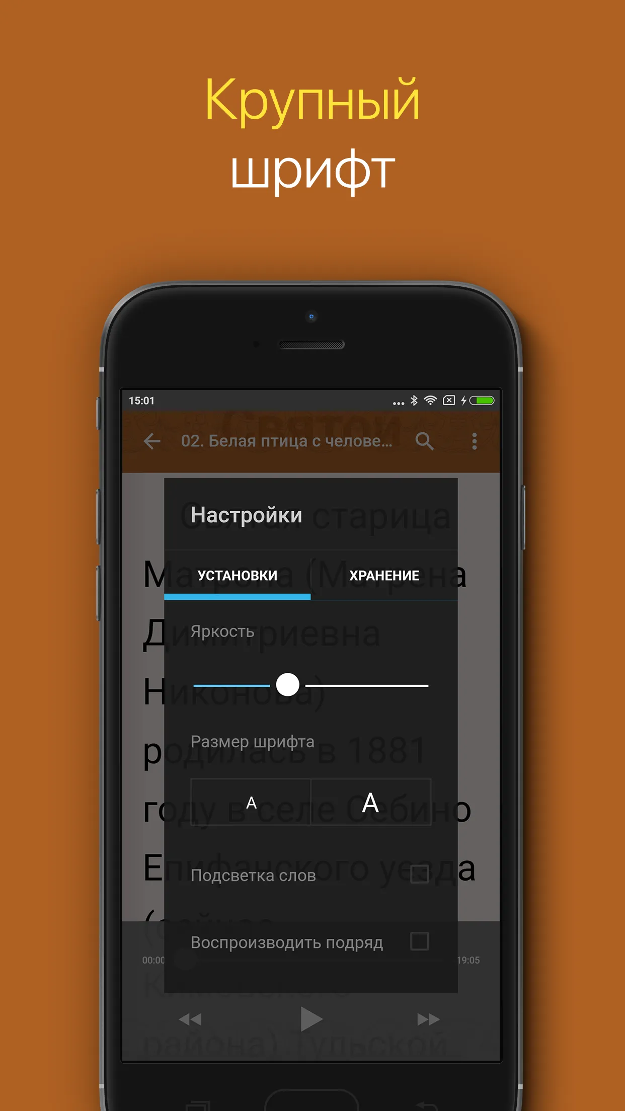 Матрона Московская | Indus Appstore | Screenshot