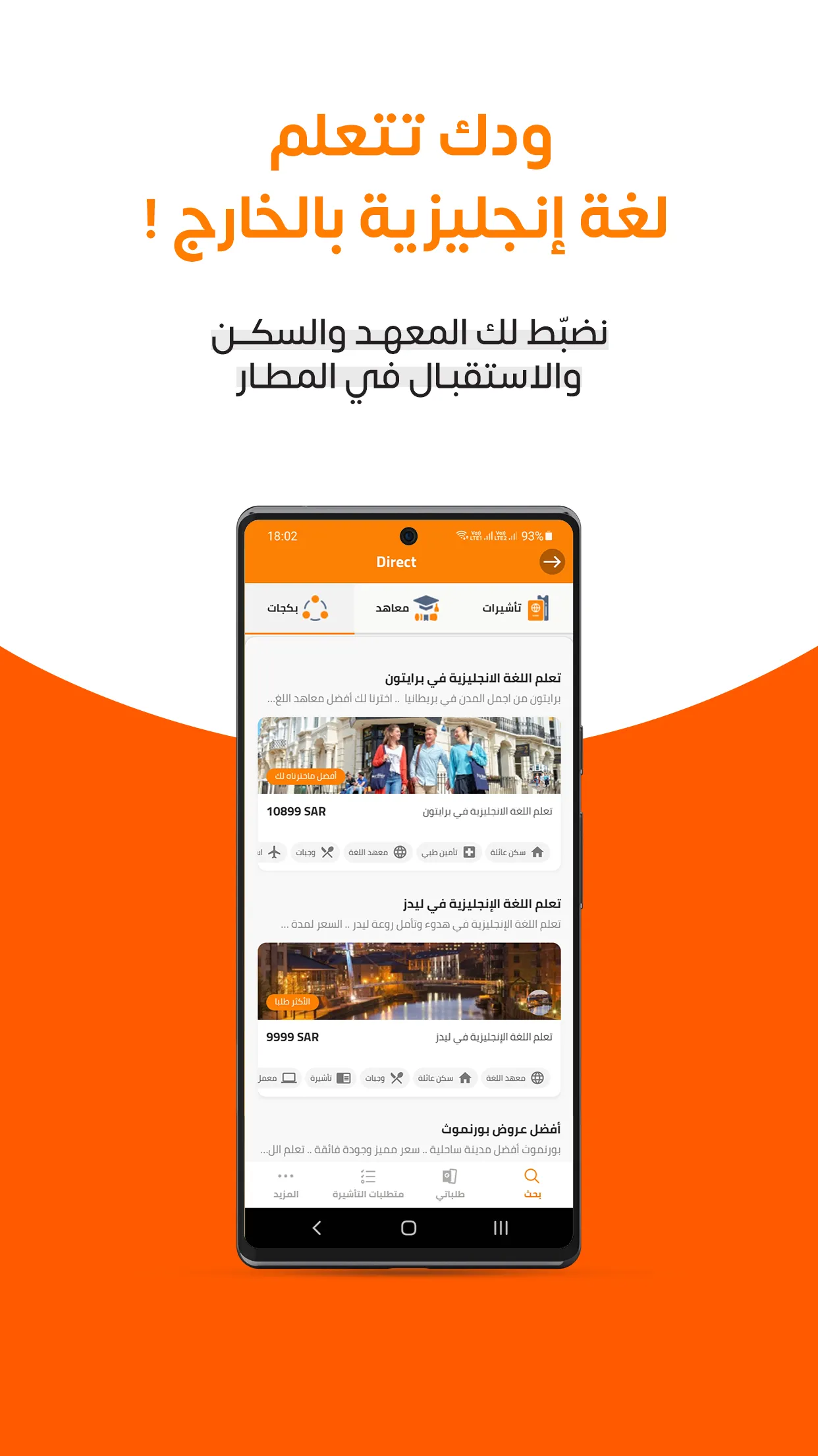 Direct | دايركت | Indus Appstore | Screenshot