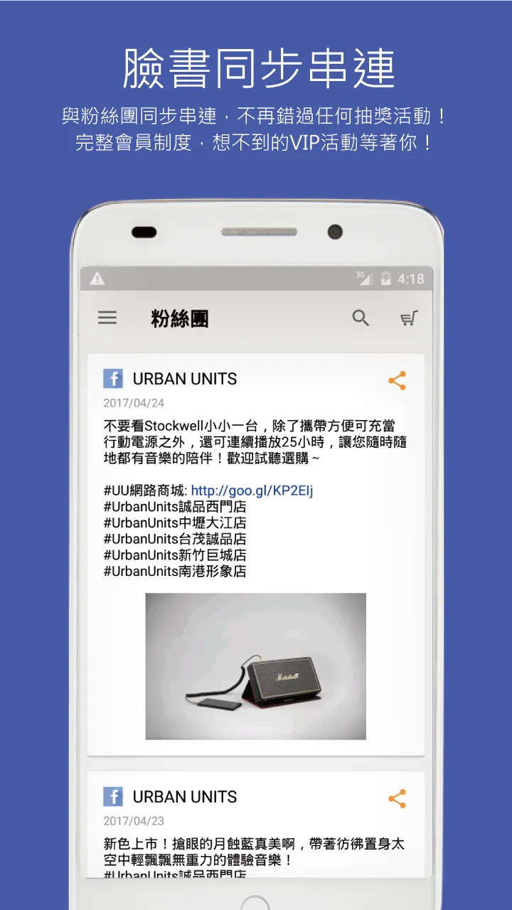 Urban Units | Indus Appstore | Screenshot