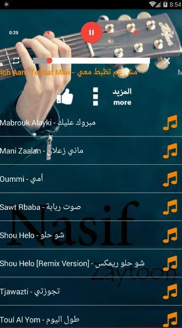 اغاني ناصيف زيتون بدون نت | Indus Appstore | Screenshot