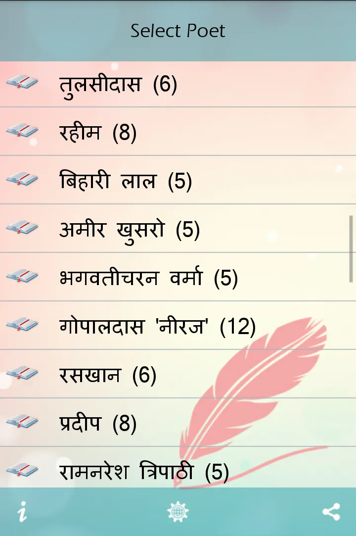 Hindi Kavita (हिंदी कवितायेँ) | Indus Appstore | Screenshot