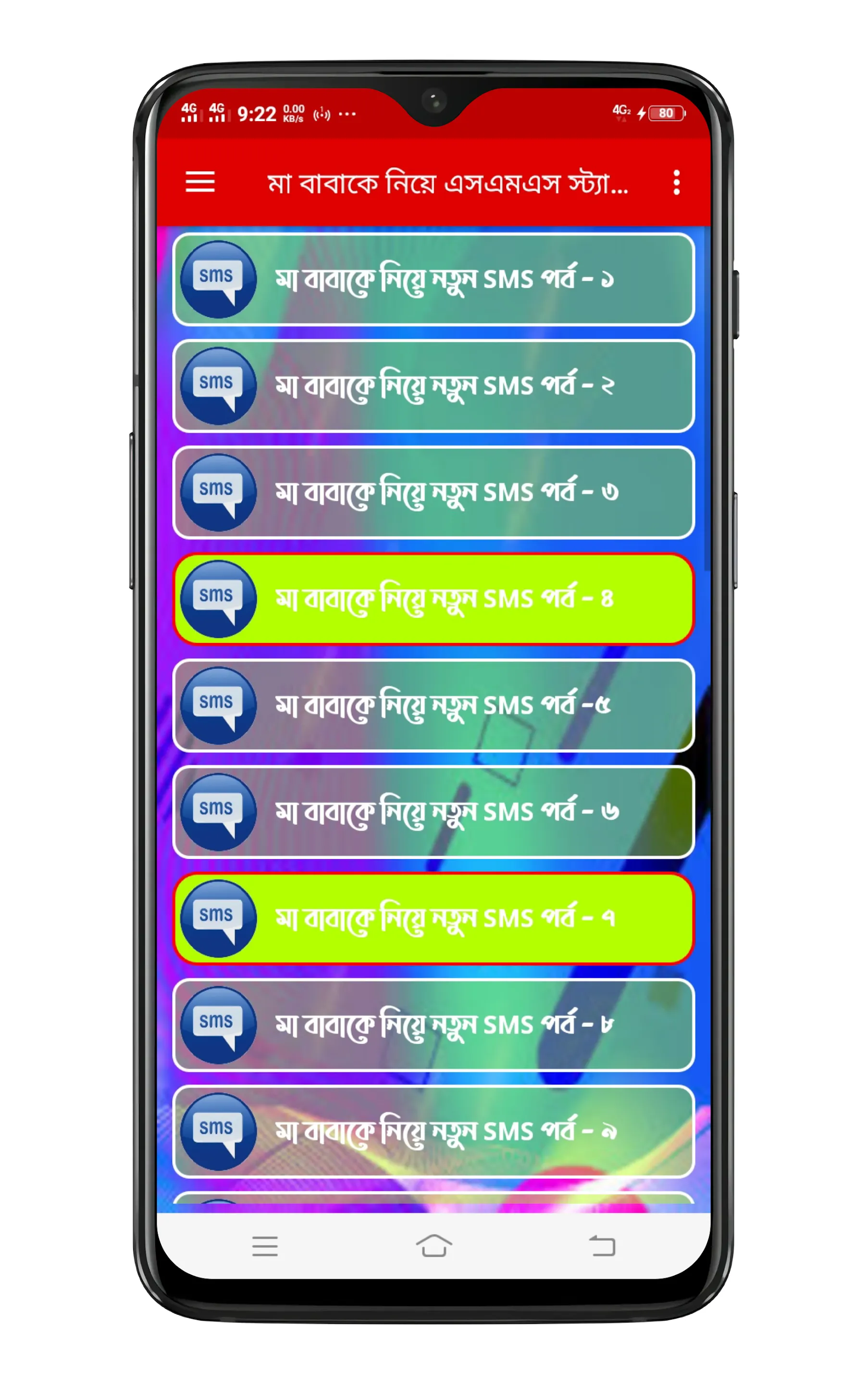 মা বাবার স্ট্যাটাস~Ma baba Sms | Indus Appstore | Screenshot