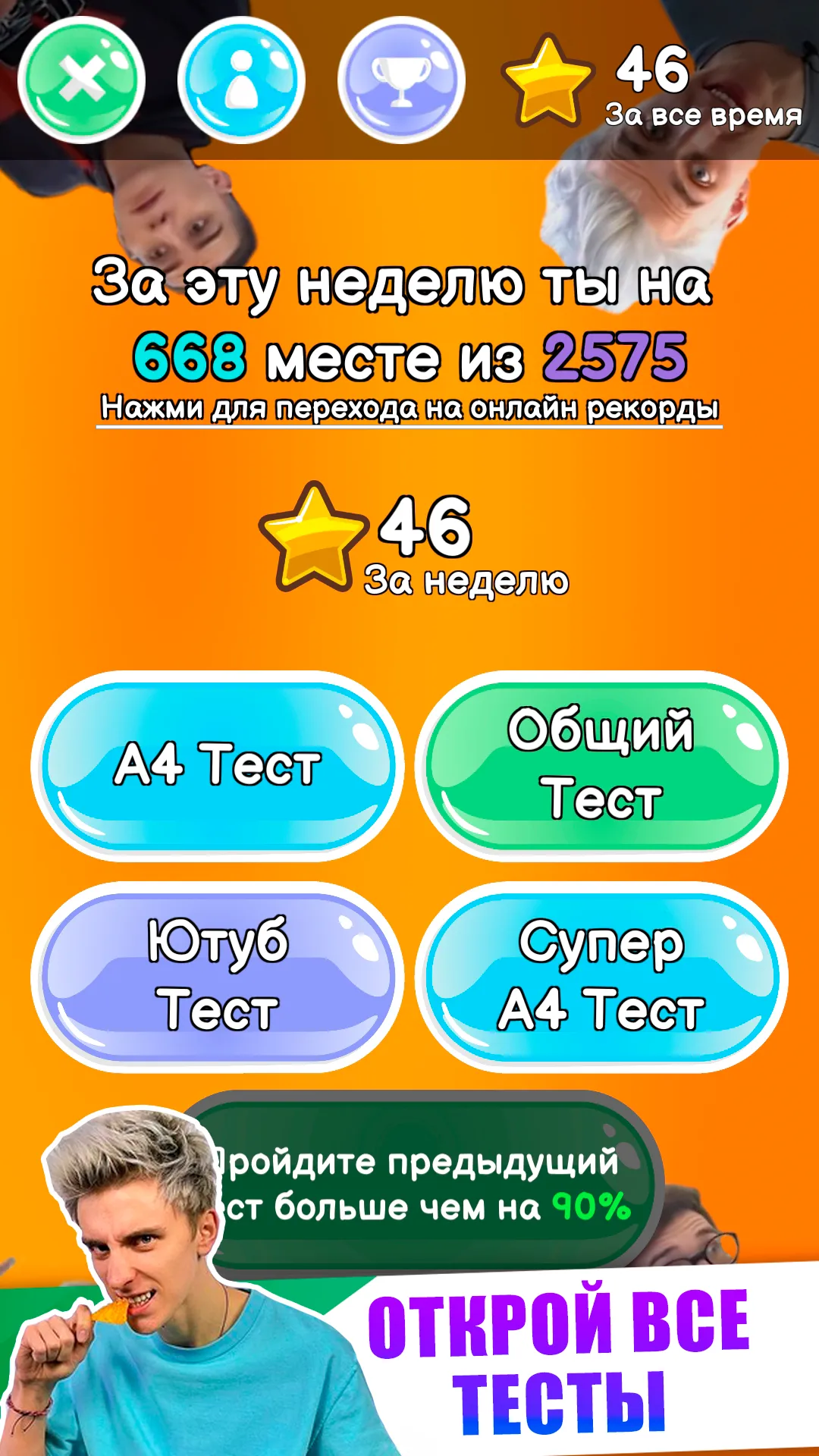 A4 - Тест | Indus Appstore | Screenshot