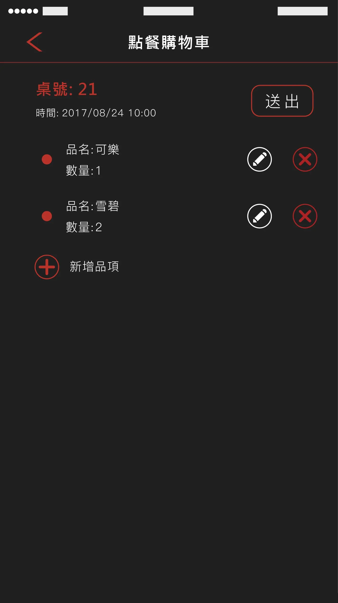 開店通 | Indus Appstore | Screenshot