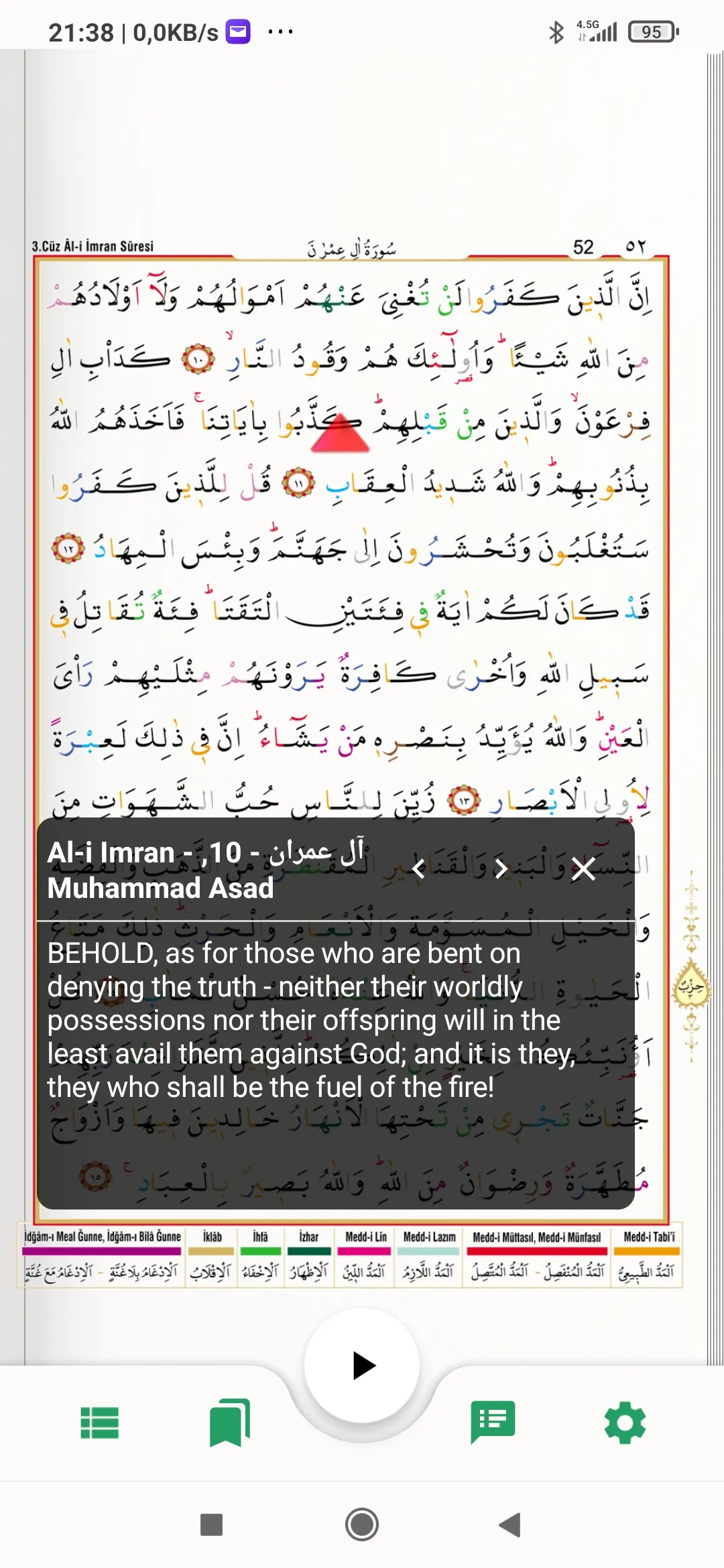 Hasenat Quran Recitation | Indus Appstore | Screenshot