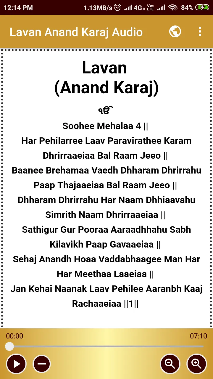 Lavan Anand Karaj Audio | Indus Appstore | Screenshot