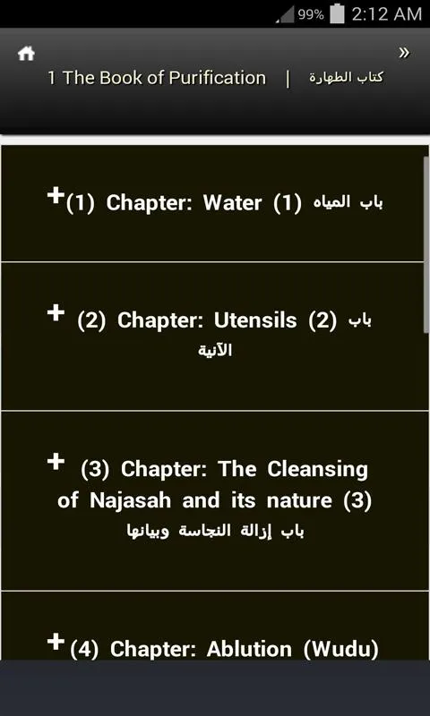 Bulugh al-Maram ( Hadith ) | Indus Appstore | Screenshot