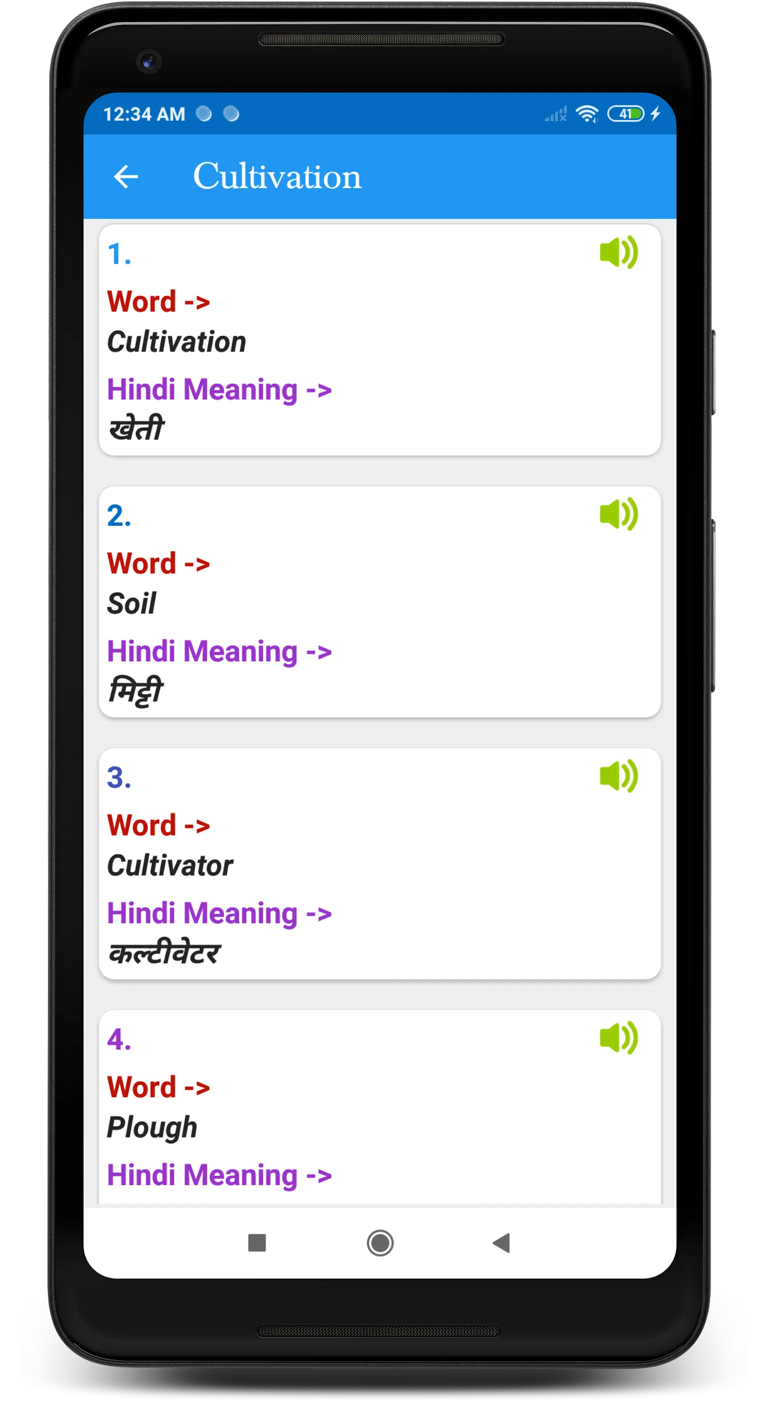 Daily Use English Words | Indus Appstore | Screenshot