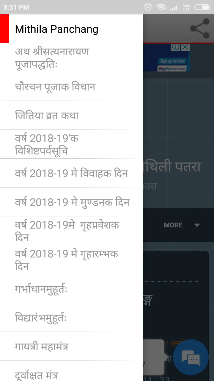 Maithili Panchang 2023-24 | Indus Appstore | Screenshot