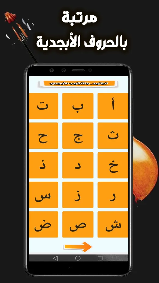 ترانيم بالأبجدية واسبوع الالام | Indus Appstore | Screenshot