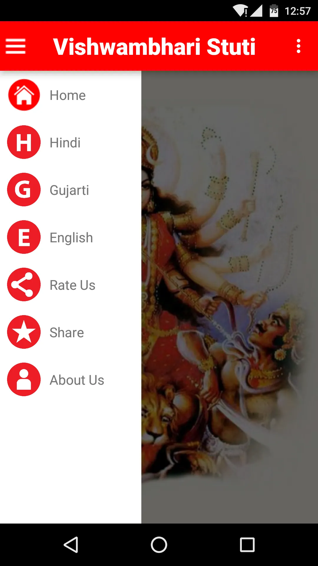 Vishwambhari Stuti | Indus Appstore | Screenshot