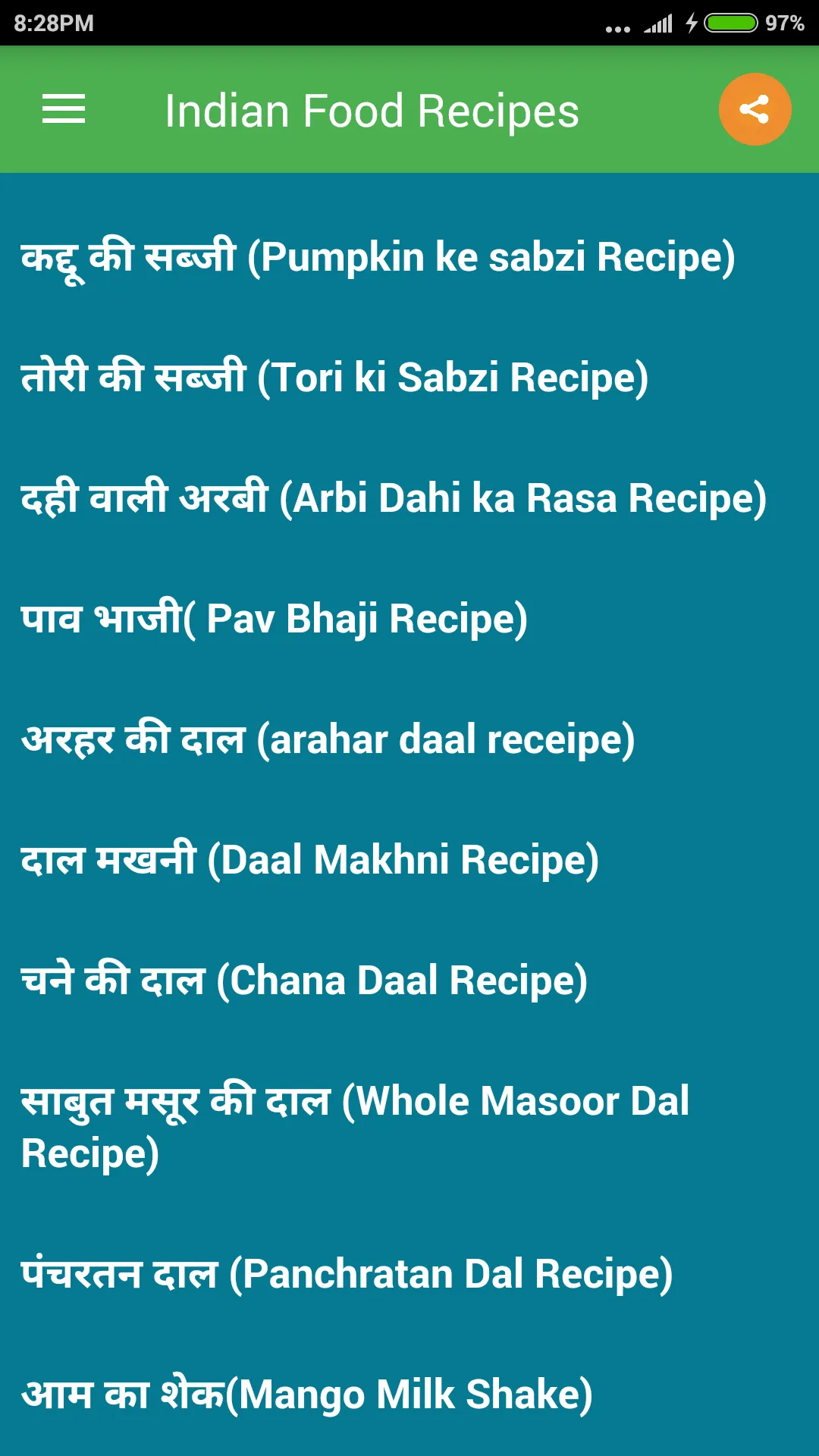 Indian Food Recipes | Indus Appstore | Screenshot