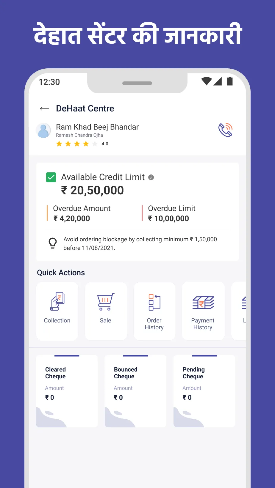 AIMS | Indus Appstore | Screenshot