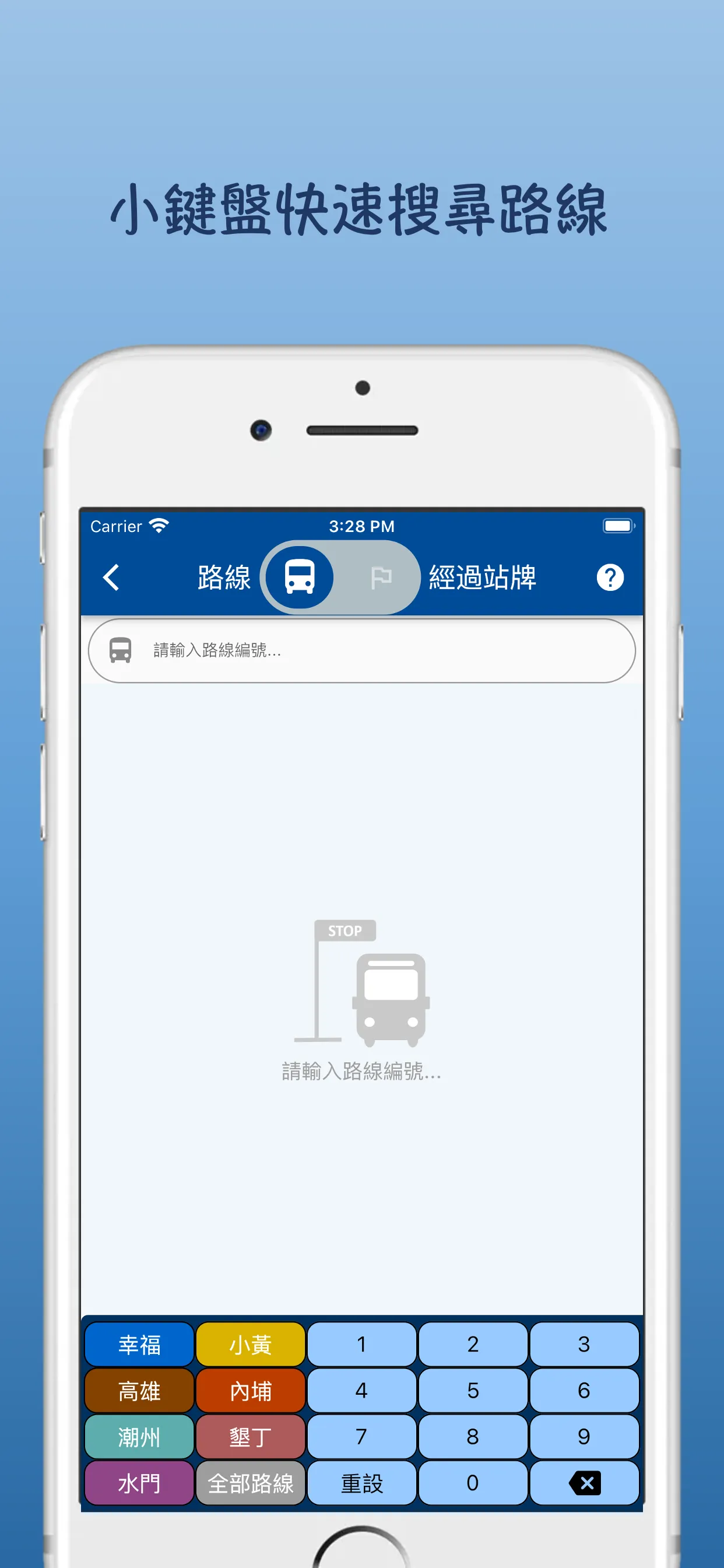 屏東公車即時動態 | Indus Appstore | Screenshot