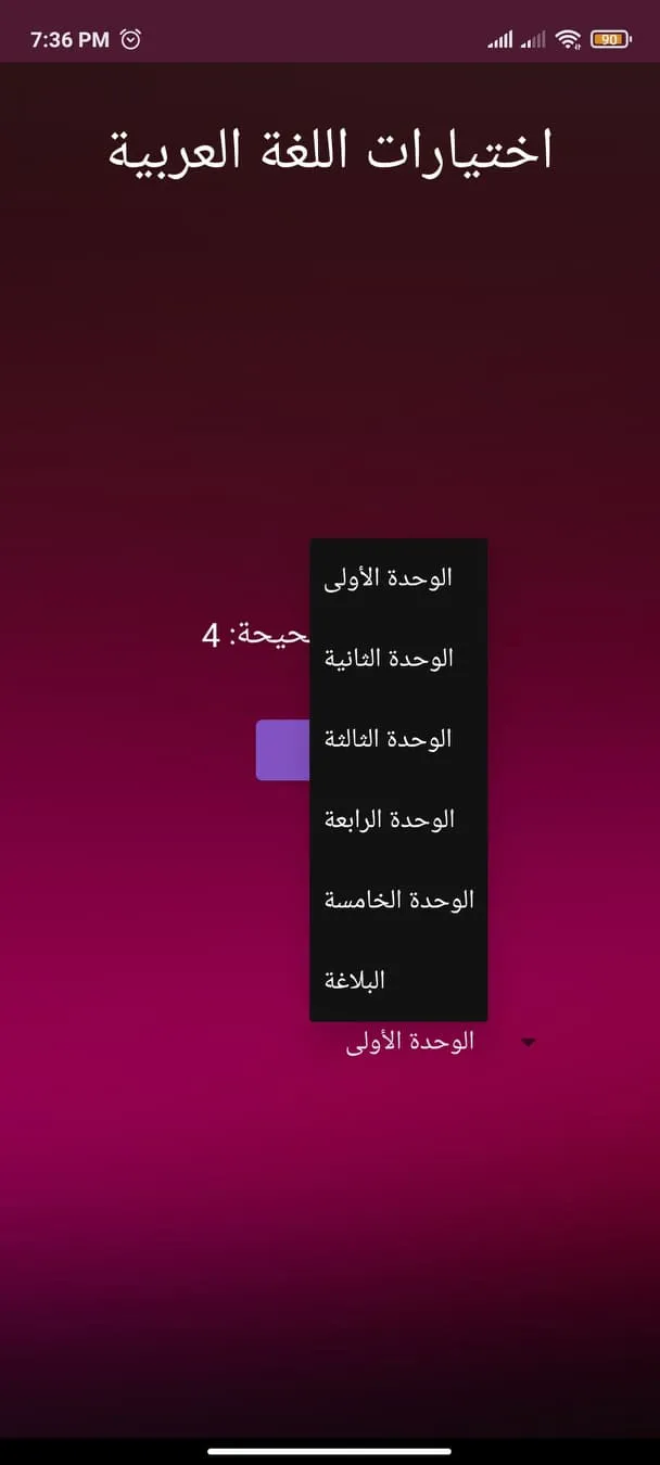 Arabic-12 | Indus Appstore | Screenshot