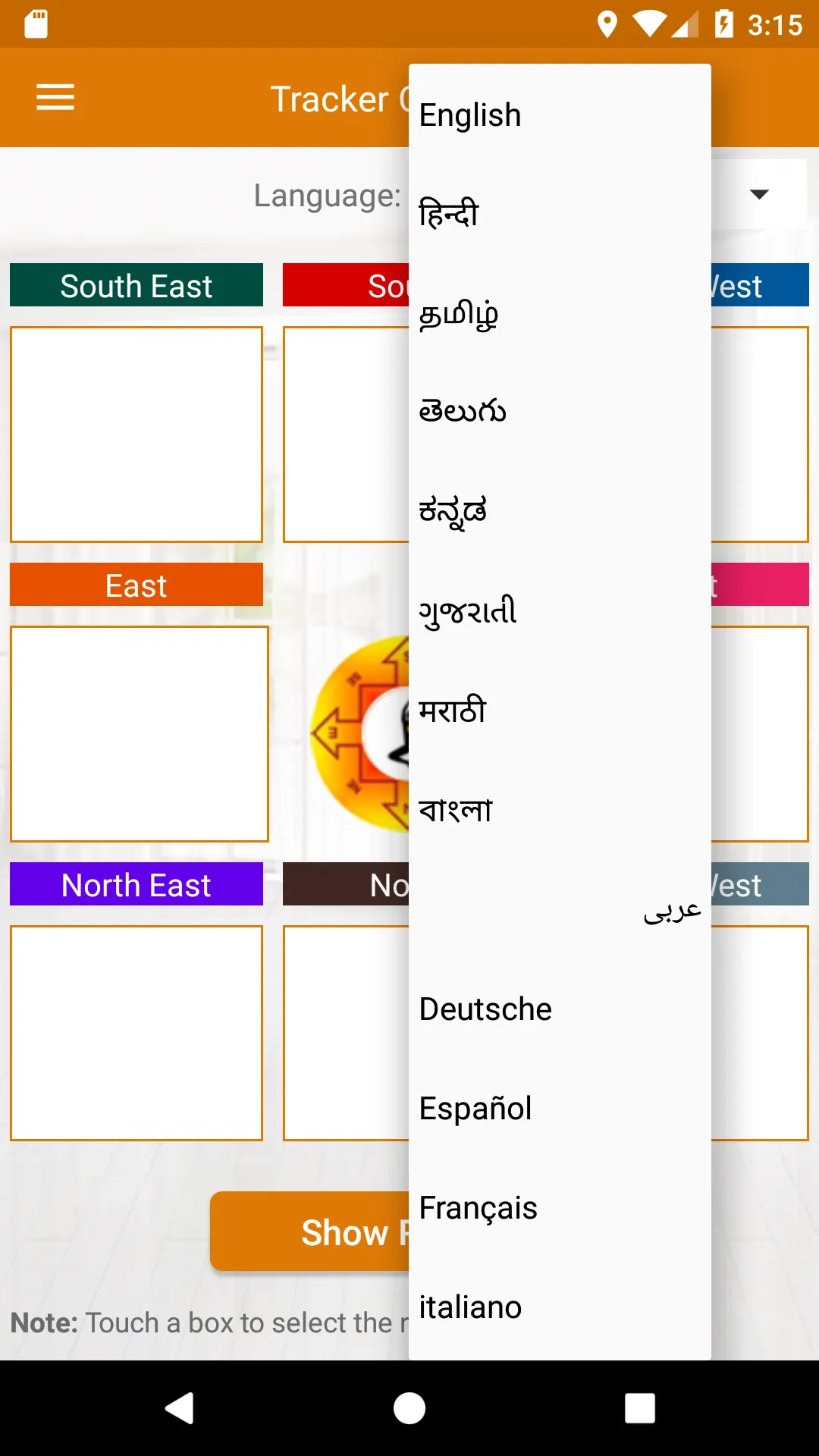 Vasthu Plan | Indus Appstore | Screenshot