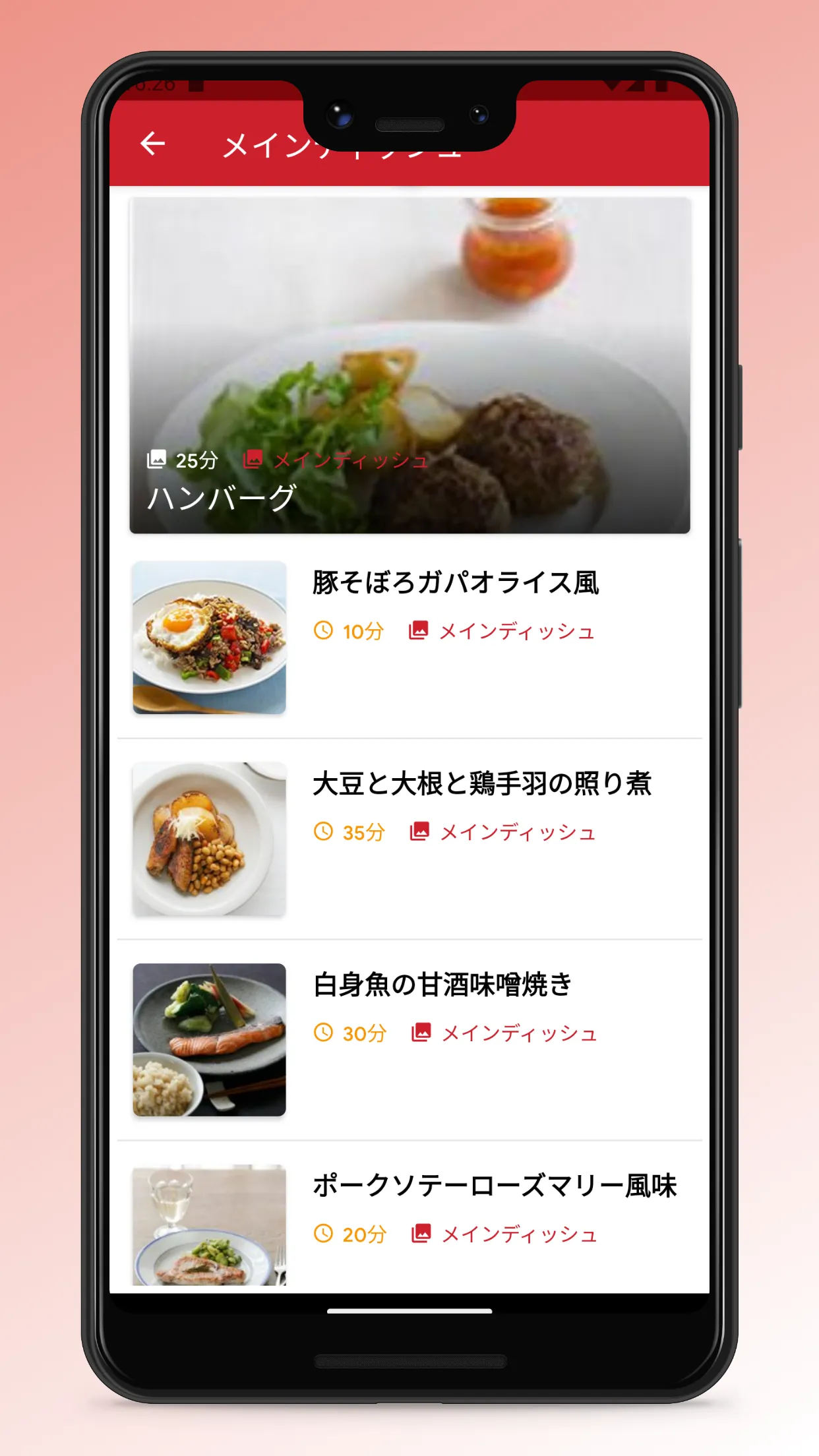 Japanese Food Recipes App | Indus Appstore | Screenshot