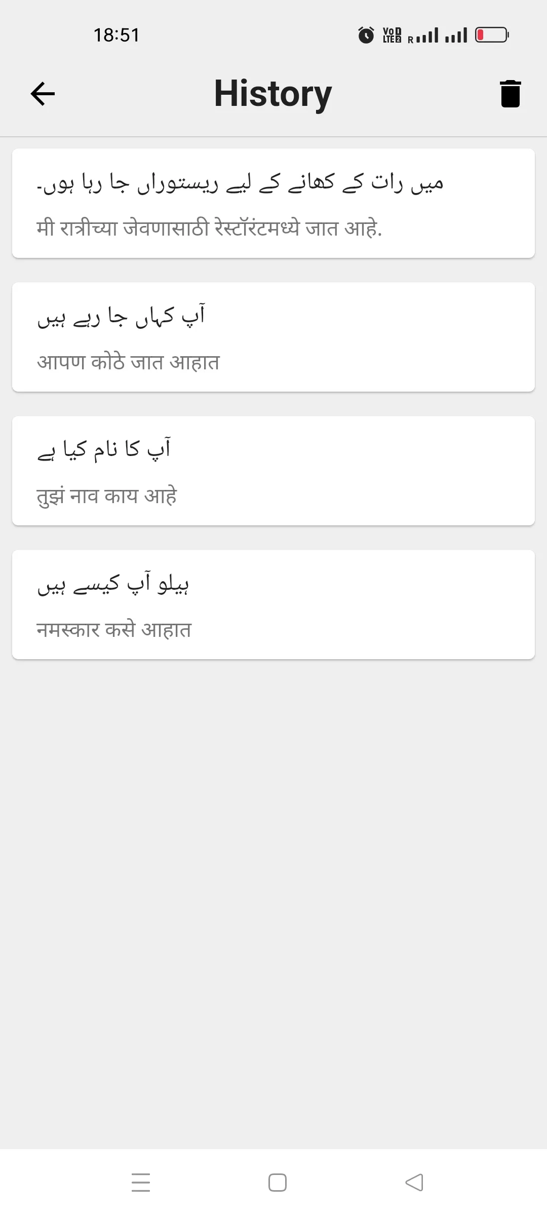 Urdu To Marathi Translator | Indus Appstore | Screenshot