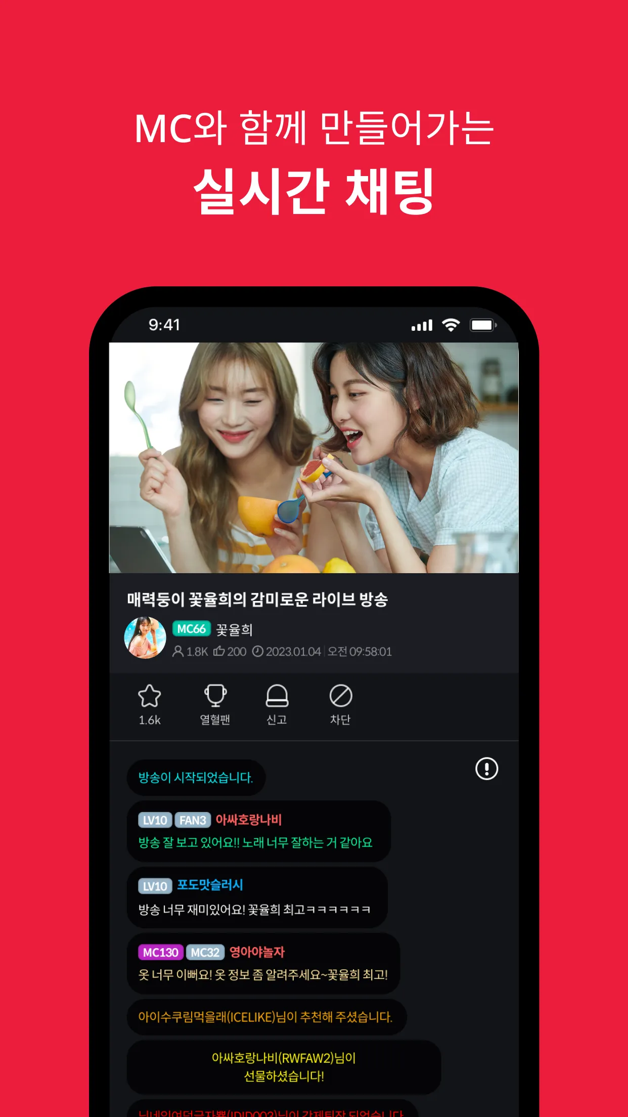 뽕티비 | Indus Appstore | Screenshot