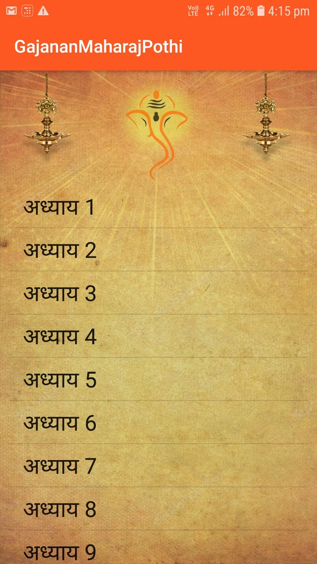 Gajanan Maharaj Vijay Granth | Indus Appstore | Screenshot