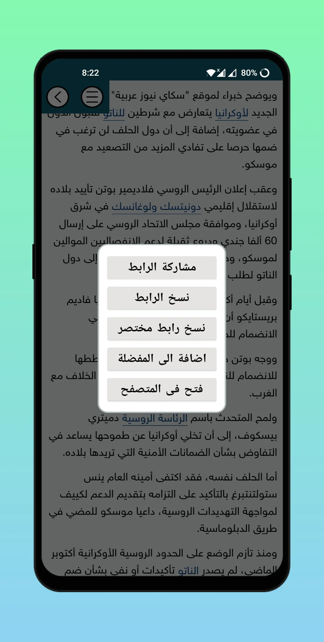 أخبار مصر | Indus Appstore | Screenshot