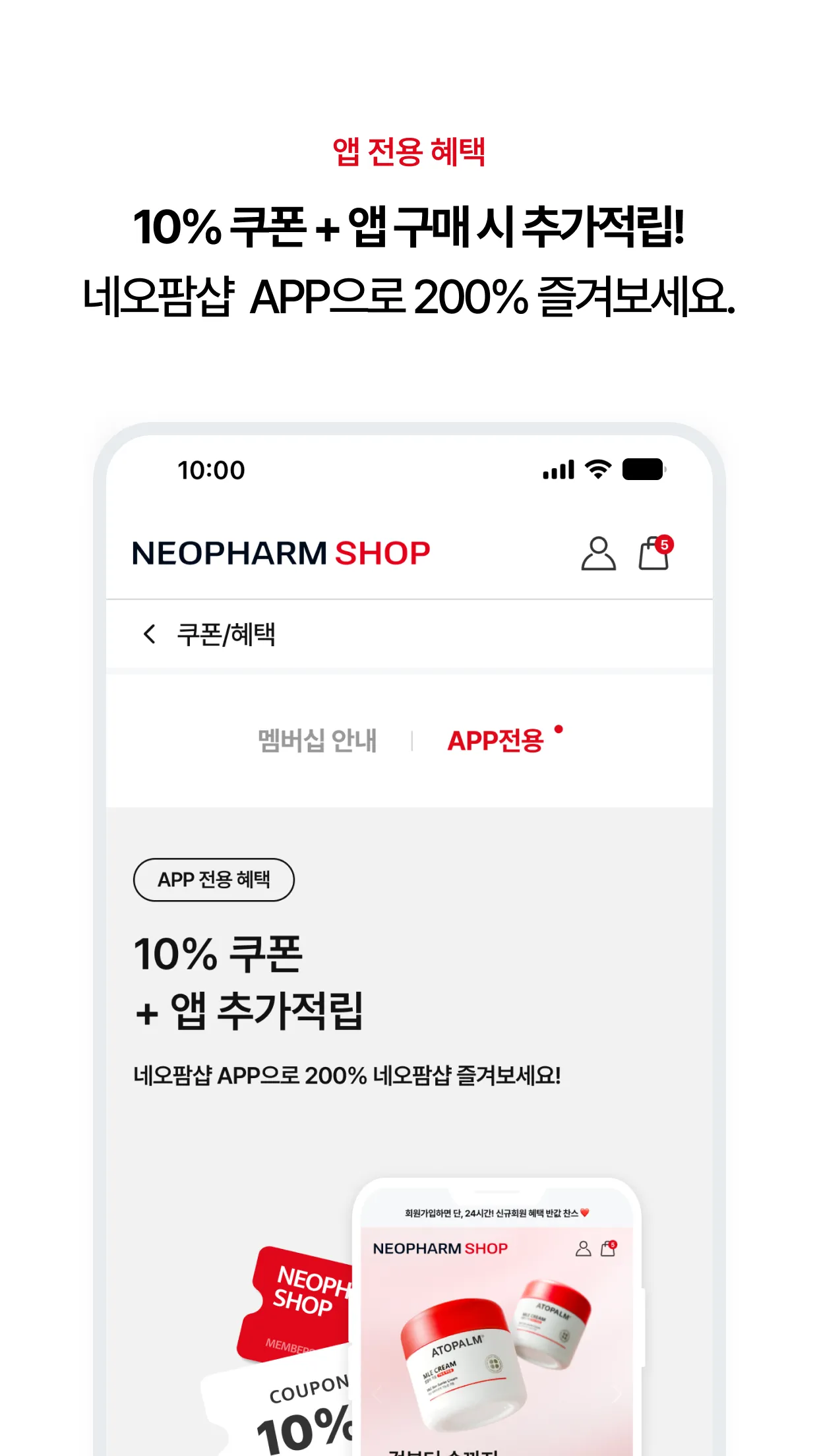 NEOPHARM:SHOP | Indus Appstore | Screenshot