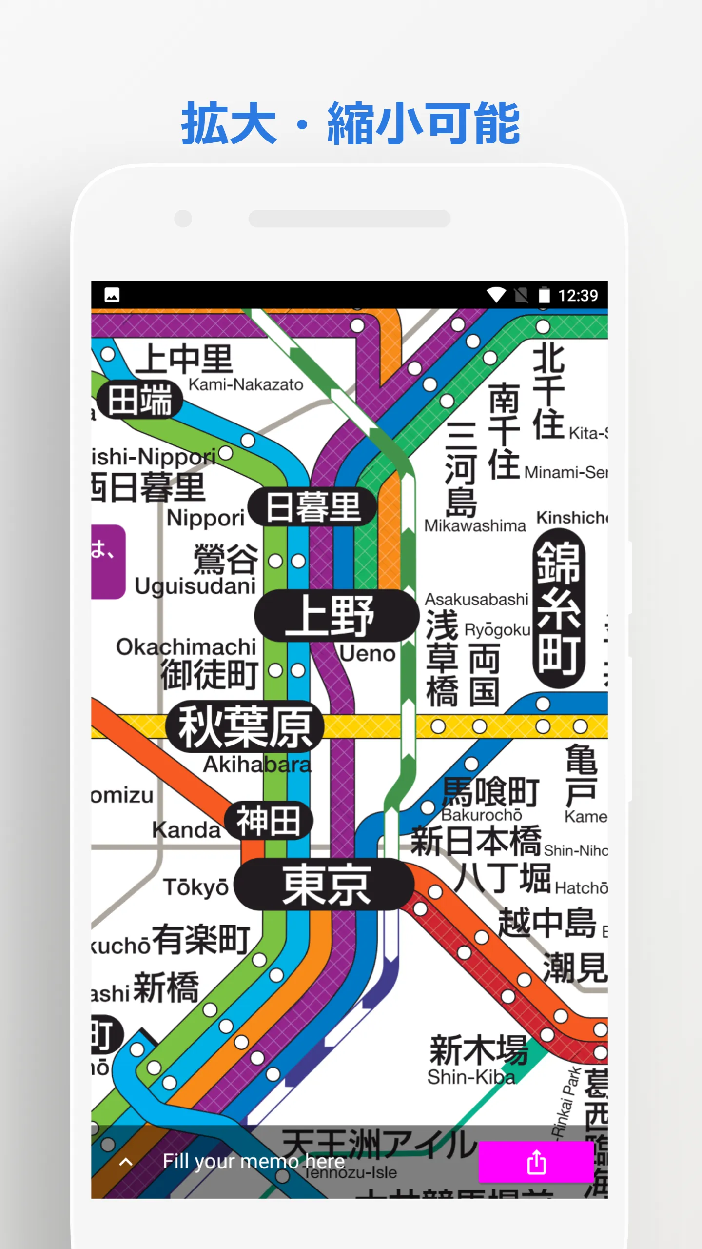 東京・大阪・京都・札幌・神戸・福岡・仙台　路線図 | Indus Appstore | Screenshot