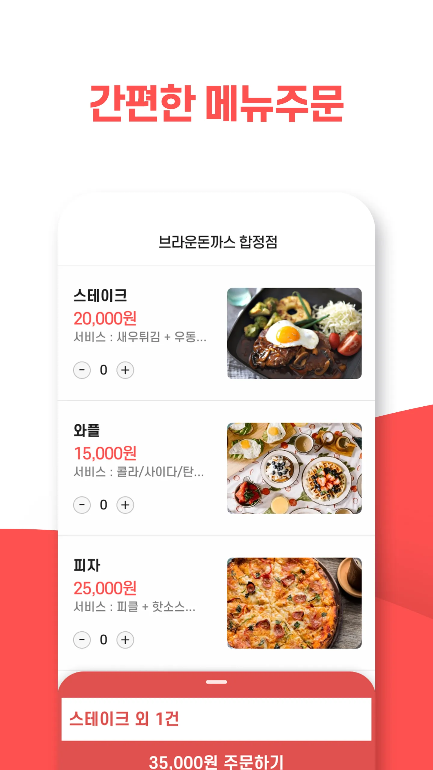 맛통 | Indus Appstore | Screenshot