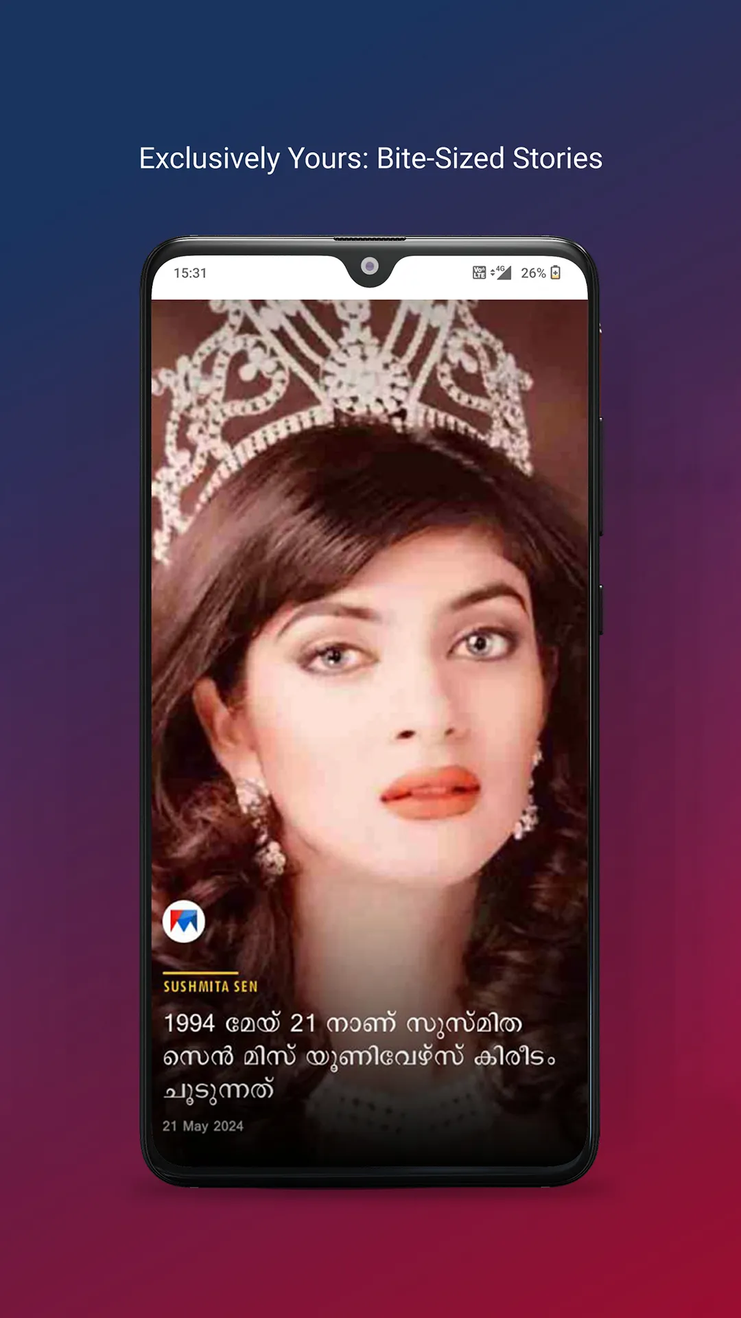 Manorama News | Indus Appstore | Screenshot