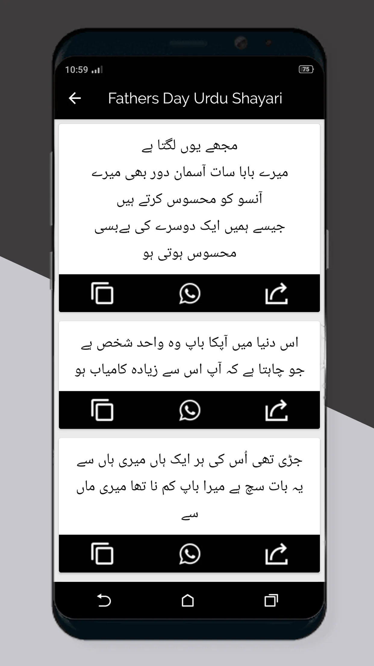 Fathers Day Urdu Shayari 2024 | Indus Appstore | Screenshot