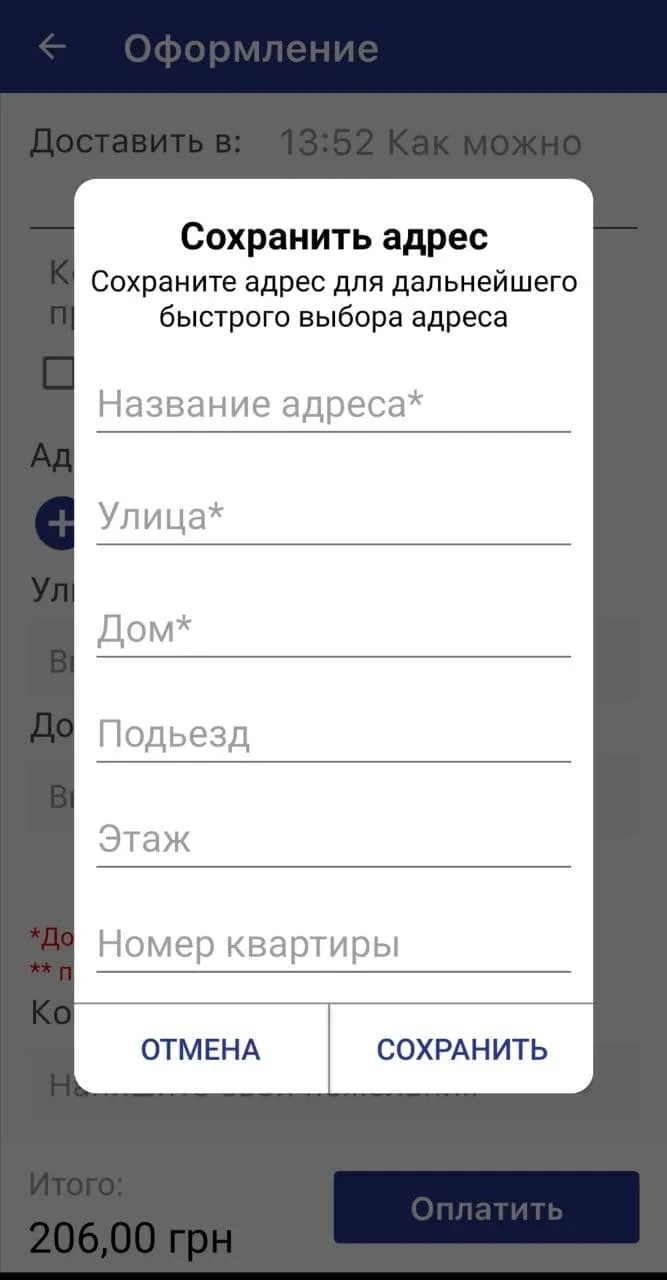 Япошка | Indus Appstore | Screenshot