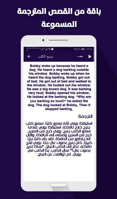 تعلم اللغة الانجليزية | Indus Appstore | Screenshot