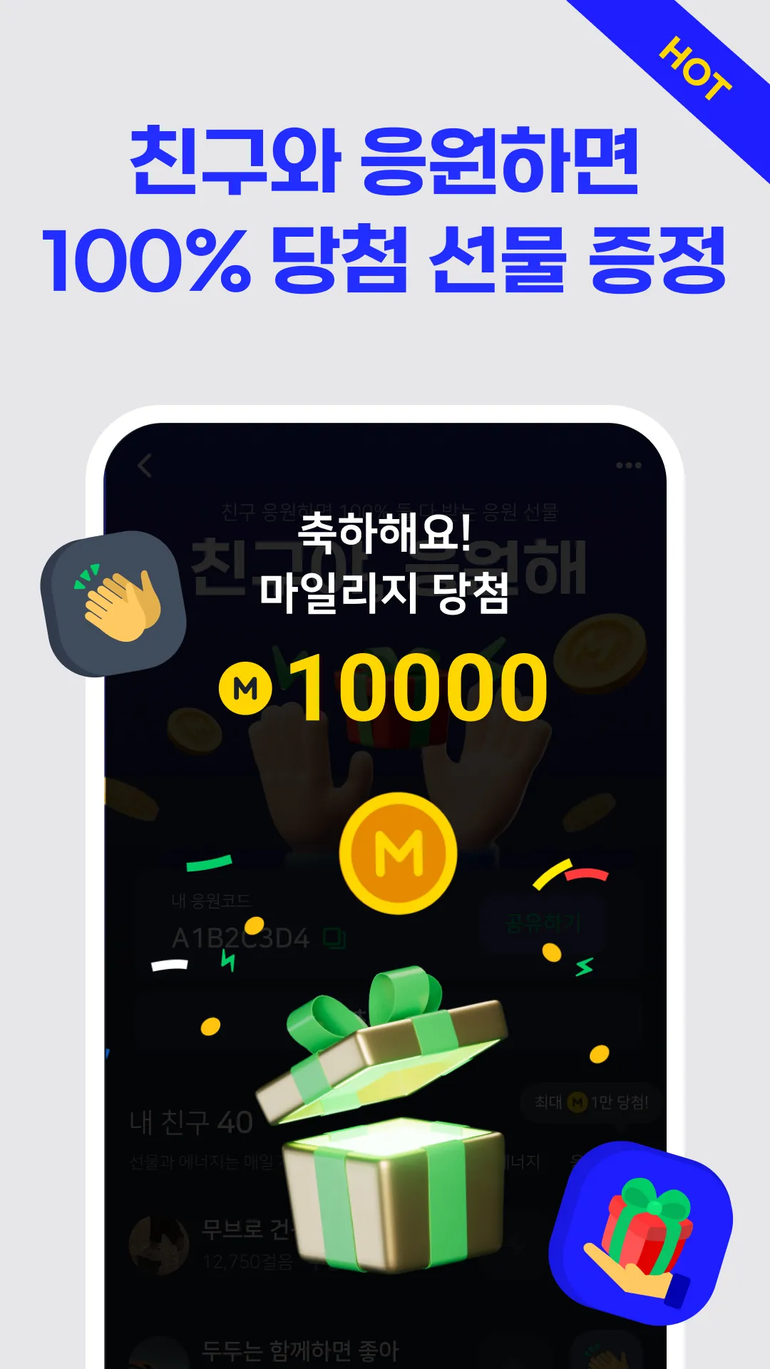 야핏무브- 움직이면 돈이 되는 운동 습관 앱 | Indus Appstore | Screenshot