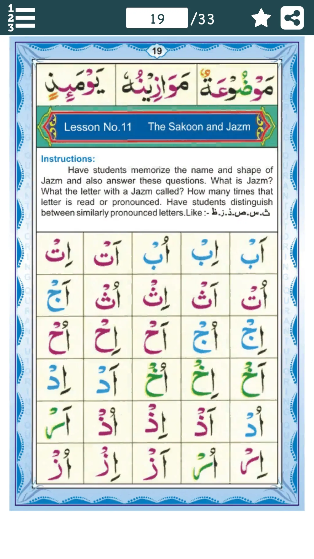 Noorani Qaida in English | Indus Appstore | Screenshot