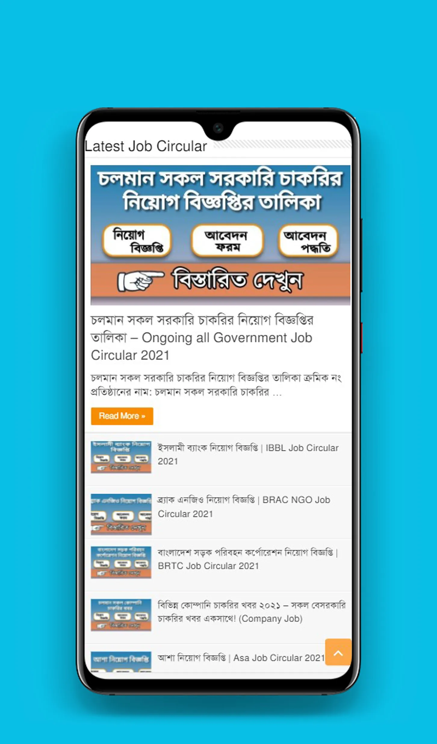 Weekly Job News সাপ্তাহিক চাকর | Indus Appstore | Screenshot