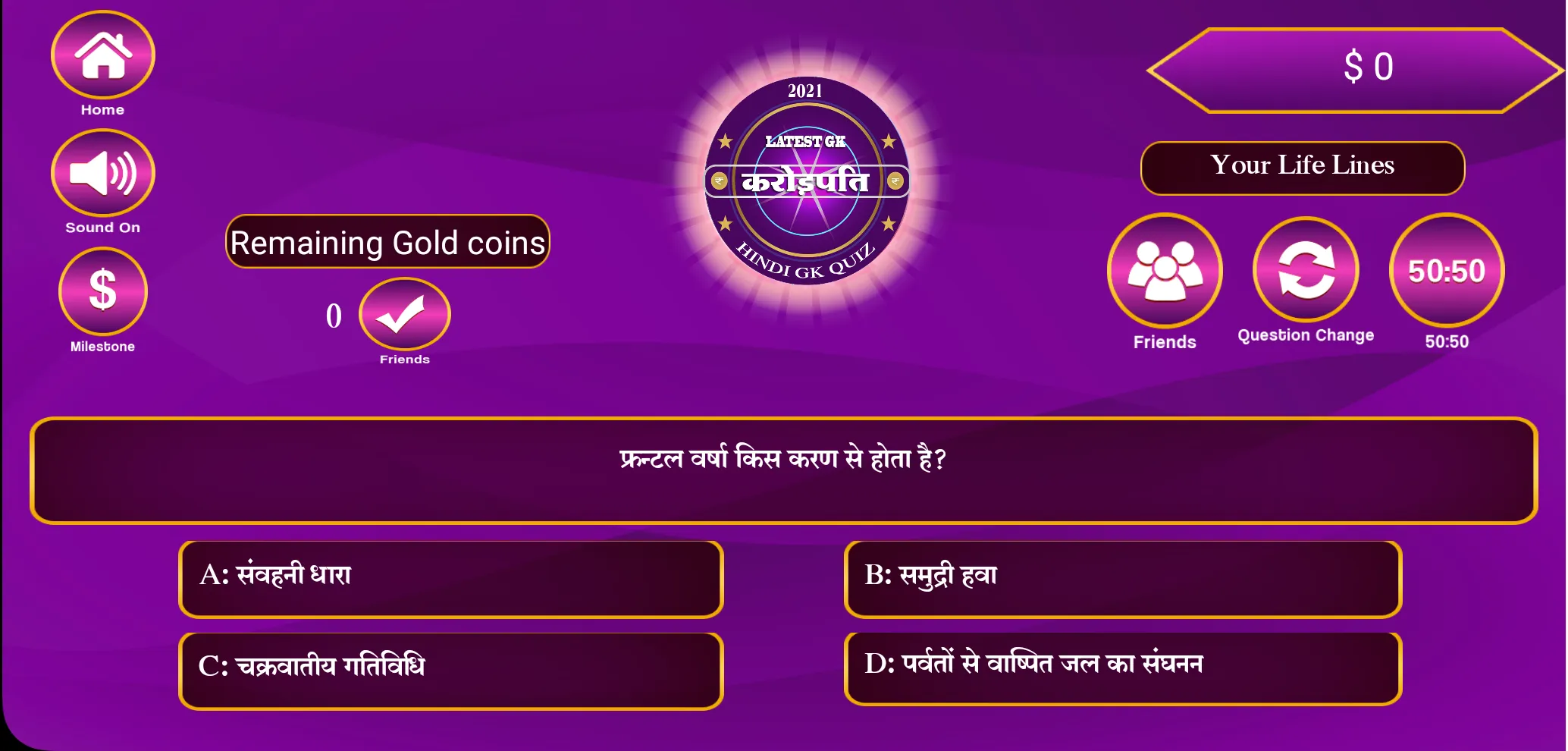 करोड़पति | Hindi KBC Quiz 2022 | Indus Appstore | Screenshot