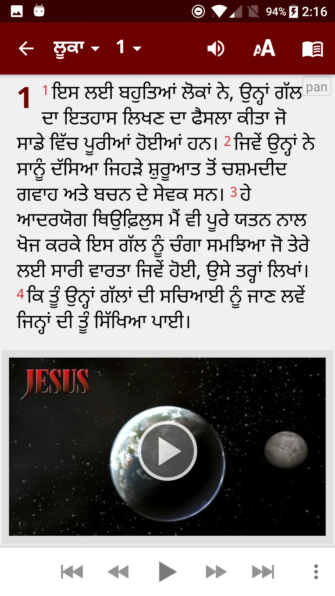 Punjabi Bible (ਪੰਜਾਬੀ ਬਾਈਬਲ) | Indus Appstore | Screenshot