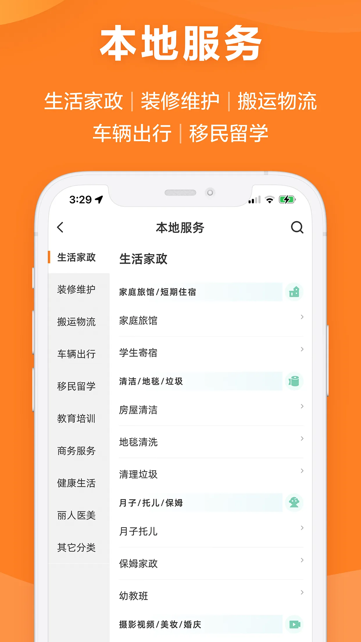 人在温哥华VanPeople | Indus Appstore | Screenshot