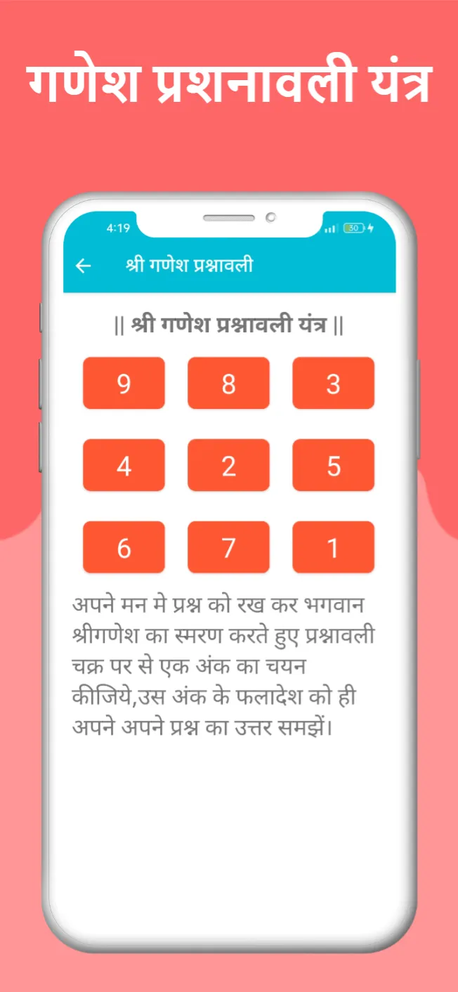 Rashifal Hindi 2024 | Indus Appstore | Screenshot