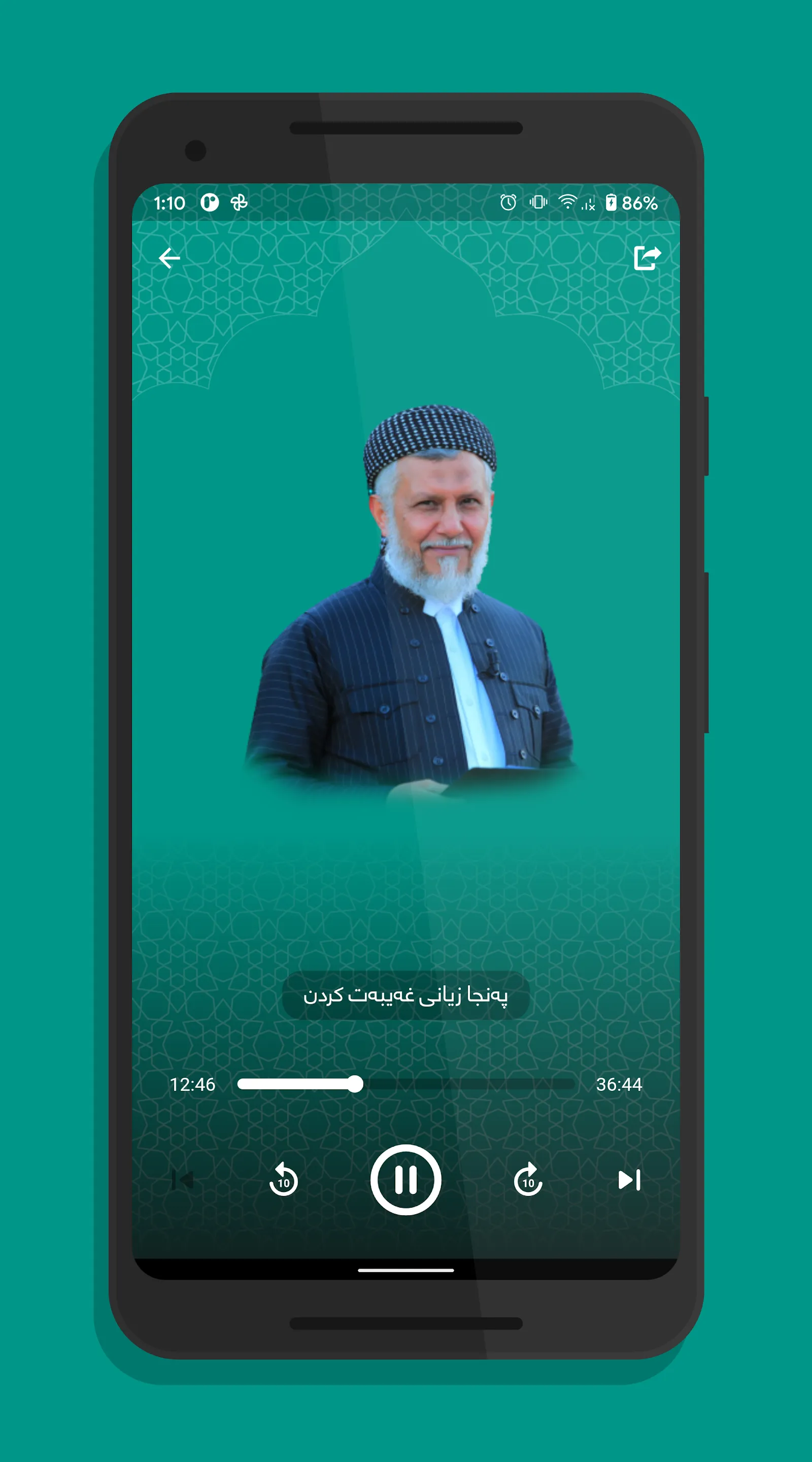 م.محمد ملا فائق | Indus Appstore | Screenshot